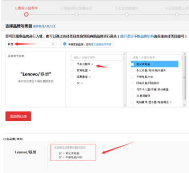个人如何申请天猫店铺